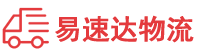 益阳到临沭县物流公司